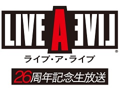 「ライブ・ア・ライブ」の26周年記念生放送が10月3日20：00に配信決定。番組では“一緒に盛り上がれるサプライズ”も
