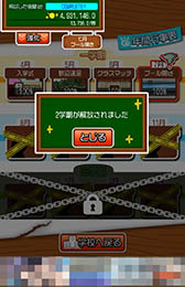 画像ギャラリー No.010のサムネイル画像 / ひとりの少年が巻き起こす“嵐”に注目。放置型育成ゲーム「先輩風」を紹介する「(ほぼ)日刊スマホゲーム通信」第869回
