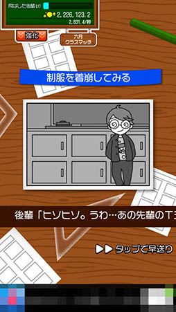 画像ギャラリー No.013のサムネイル画像 / ひとりの少年が巻き起こす“嵐”に注目。放置型育成ゲーム「先輩風」を紹介する「(ほぼ)日刊スマホゲーム通信」第869回