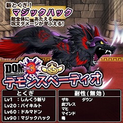 画像ギャラリー No.004のサムネイル画像 / 「DQ どこでもモンスターパレード」，「DQM ジョーカー3」とのコラボを開催