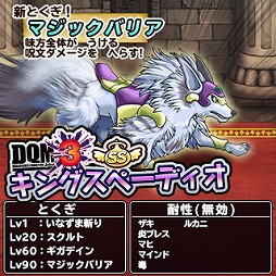画像ギャラリー No.005のサムネイル画像 / 「DQ どこでもモンスターパレード」，「DQM ジョーカー3」とのコラボを開催