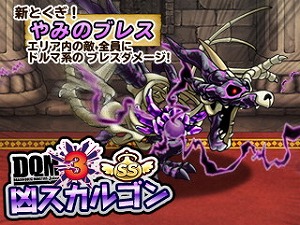 画像ギャラリー No.006のサムネイル画像 / 「DQ どこでもモンスターパレード」，「DQM ジョーカー3」とのコラボを開催