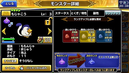 画像ギャラリー No.008のサムネイル画像 / 「DQ どこでもモンスターパレード」，「DQM ジョーカー3」とのコラボを開催