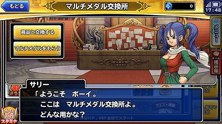 画像ギャラリー No.009のサムネイル画像 / 「DQ どこでもモンスターパレード」，「DQM ジョーカー3」とのコラボを開催