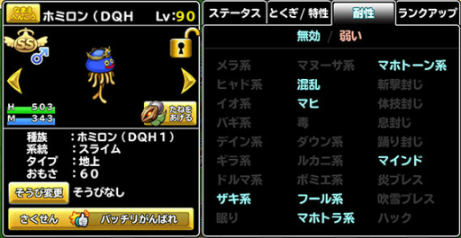 画像ギャラリー No.005のサムネイル画像 / 「DQ どこでもモンパレ」DQH I・II for Nintendo Switch発売記念企画が開始