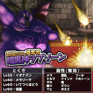 画像ギャラリー No.004のサムネイル画像 / 「DQ どこでもモンスターパレード」にてGW キャンペーンなどが実施決定