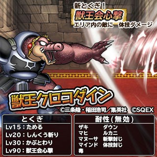 画像ギャラリー No.001のサムネイル画像 / 「DQ どこでもモンスターパレード」で「ダイの大冒険」コラボが開催