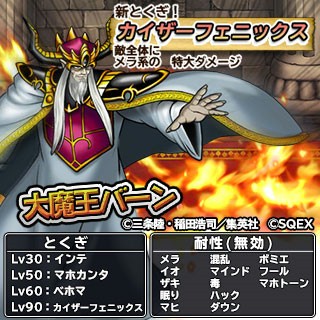 画像ギャラリー No.007のサムネイル画像 / 「DQ どこでもモンスターパレード」で「ダイの大冒険」コラボが開催