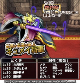 画像ギャラリー No.001のサムネイル画像 / 「DQ どこでもモンスターパレード」,「グラコス」が初登場する「魔王カーニバル」開催