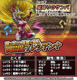 画像ギャラリー No.004のサムネイル画像 / 「DQ どこでもモンスターパレード」,「グラコス」が初登場する「魔王カーニバル」開催