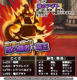 画像ギャラリー No.005のサムネイル画像 / 「DQ どこでもモンスターパレード」,「グラコス」が初登場する「魔王カーニバル」開催
