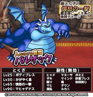 画像ギャラリー No.002のサムネイル画像 / 「DQ どこでもモンスターパレード」，“バルザック”が初登場する魔王カーニバルが開催