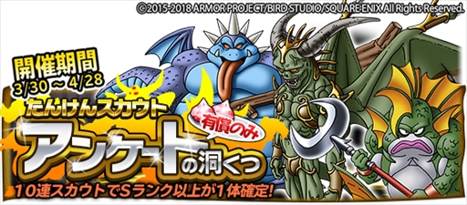 画像ギャラリー No.003のサムネイル画像 / 「DQ どこでもモンスターパレード」，“バルザック”が初登場する魔王カーニバルが開催