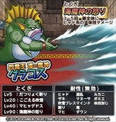 画像ギャラリー No.005のサムネイル画像 / 「DQ どこでもモンスターパレード」，“バルザック”が初登場する魔王カーニバルが開催