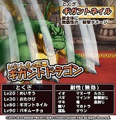 画像ギャラリー No.002のサムネイル画像 / 「DQ どこでもモンスターパレード」，GWキャンペーンが4月28日にスタート