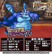 画像ギャラリー No.003のサムネイル画像 / 「DQ どこでもモンスターパレード」，GWキャンペーンが4月28日にスタート