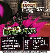 画像ギャラリー No.004のサムネイル画像 / 「DQ どこでもモンスターパレード」，GWキャンペーンが4月28日にスタート