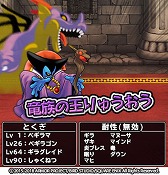 画像ギャラリー No.006のサムネイル画像 / 「DQ どこでもモンスターパレード」，GWキャンペーンが4月28日にスタート