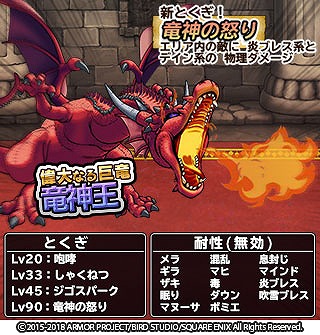 画像ギャラリー No.007のサムネイル画像 / 「DQ どこでもモンスターパレード」，GWキャンペーンが4月28日にスタート