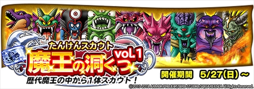 画像ギャラリー No.001のサムネイル画像 / 「DQ どこでもモンスターパレード」,“ドラクエの日 記念キャンペーン”が開催