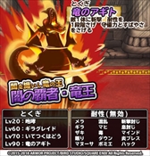 画像ギャラリー No.003のサムネイル画像 / 「DQ どこでもモンスターパレード」,“ドラクエの日 記念キャンペーン”が開催