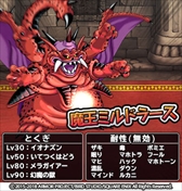 画像ギャラリー No.007のサムネイル画像 / 「DQ どこでもモンスターパレード」,“ドラクエの日 記念キャンペーン”が開催