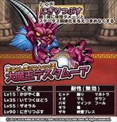 画像ギャラリー No.008のサムネイル画像 / 「DQ どこでもモンスターパレード」,“ドラクエの日 記念キャンペーン”が開催
