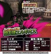 画像ギャラリー No.011のサムネイル画像 / 「DQ どこでもモンスターパレード」,“ドラクエの日 記念キャンペーン”が開催