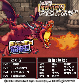 画像ギャラリー No.005のサムネイル画像 / 「DQ どこでもモンスターパレード」，たんけんスカウトSP「魔王カーニバル」に魔元帥ゼルドラドが登場