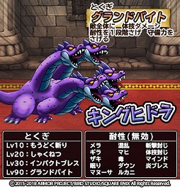 画像ギャラリー No.002のサムネイル画像 / 「DQ どこでもモンスターパレード」で「復刻とくぎセレクション」開催