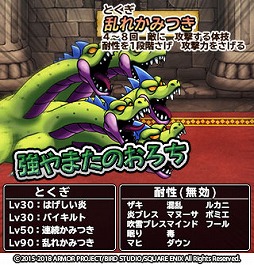 画像ギャラリー No.006のサムネイル画像 / 「DQ どこでもモンスターパレード」で「復刻とくぎセレクション」開催