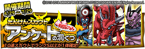 画像ギャラリー No.004のサムネイル画像 / スマホ版「DQ どこでもモンスターパレード」，魔王カーニバルに「大魔王ゾーマ」が初登場