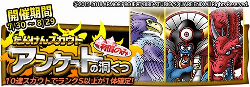 画像ギャラリー No.004のサムネイル画像 / 「ドラクエ どこでもモンパレ」,魔王カーニバルに“神鳥レティス”が登場