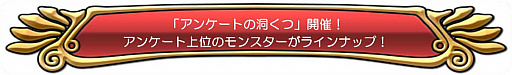 画像ギャラリー No.002のサムネイル画像 / 「ドラゴンクエストどこでもモンスターパレード」,“魔王カーニバル”に「魔神ダークドレアム」が登場