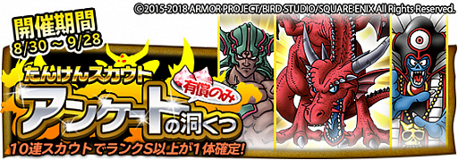画像ギャラリー No.005のサムネイル画像 / 「ドラゴンクエストどこでもモンスターパレード」,“魔王カーニバル”に「魔神ダークドレアム」が登場