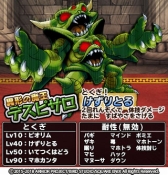画像ギャラリー No.005のサムネイル画像 / 「ドラクエ どこでもモンパレ」で800万DL突破記念キャンペーンが開催