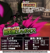 画像ギャラリー No.006のサムネイル画像 / 「ドラクエ どこでもモンパレ」で800万DL突破記念キャンペーンが開催
