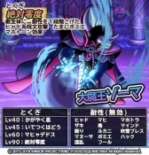 画像ギャラリー No.007のサムネイル画像 / 「ドラクエ どこでもモンパレ」で800万DL突破記念キャンペーンが開催