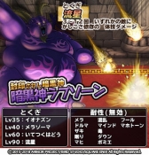 画像ギャラリー No.009のサムネイル画像 / 「ドラクエ どこでもモンパレ」で800万DL突破記念キャンペーンが開催