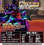 画像ギャラリー No.010のサムネイル画像 / 「ドラクエ どこでもモンパレ」で800万DL突破記念キャンペーンが開催