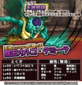画像ギャラリー No.012のサムネイル画像 / 「ドラクエ どこでもモンパレ」で800万DL突破記念キャンペーンが開催