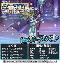画像ギャラリー No.003のサムネイル画像 / 「ドラクエ どこでもモンスターパレード」のたんけんスカウトSP「魔王カーニバル」に「魔女リーズレット」が初登場