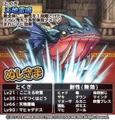 画像ギャラリー No.006のサムネイル画像 / 「ドラクエ どこでもモンスターパレード」のたんけんスカウトSP「魔王カーニバル」に「魔女リーズレット」が初登場