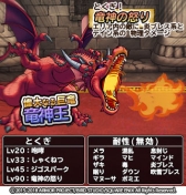 画像ギャラリー No.007のサムネイル画像 / 「ドラクエ どこでもモンスターパレード」のたんけんスカウトSP「魔王カーニバル」に「魔女リーズレット」が初登場