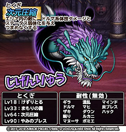 画像ギャラリー No.004のサムネイル画像 / 「ドラクエ どこでもモンスターパレード」，“魔王カーニバル”と“アンケートの洞くつ”が本日スタート