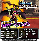 画像ギャラリー No.007のサムネイル画像 / 「ドラクエ どこでもモンスターパレード」，“魔王カーニバル”と“アンケートの洞くつ”が本日スタート