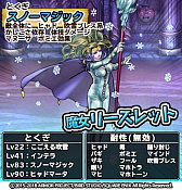 画像ギャラリー No.009のサムネイル画像 / 「ドラクエ どこでもモンスターパレード」，“魔王カーニバル”と“アンケートの洞くつ”が本日スタート