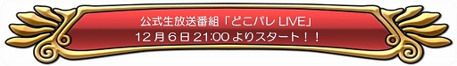 画像ギャラリー No.010のサムネイル画像 / 「ドラクエ どこでもモンスターパレード」，“魔王カーニバル”と“アンケートの洞くつ”が本日スタート