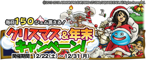 画像ギャラリー No.003のサムネイル画像 / 「ドラクエ どこでもモンパレ」に新機能「転職」「ダーマのすごろく場」が追加。900万DL突破記念キャンペーンも