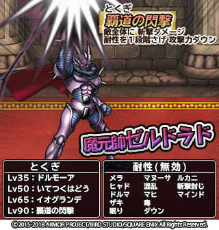 画像ギャラリー No.004のサムネイル画像 / 「ドラクエ どこでもモンパレ」に新機能「転職」「ダーマのすごろく場」が追加。900万DL突破記念キャンペーンも